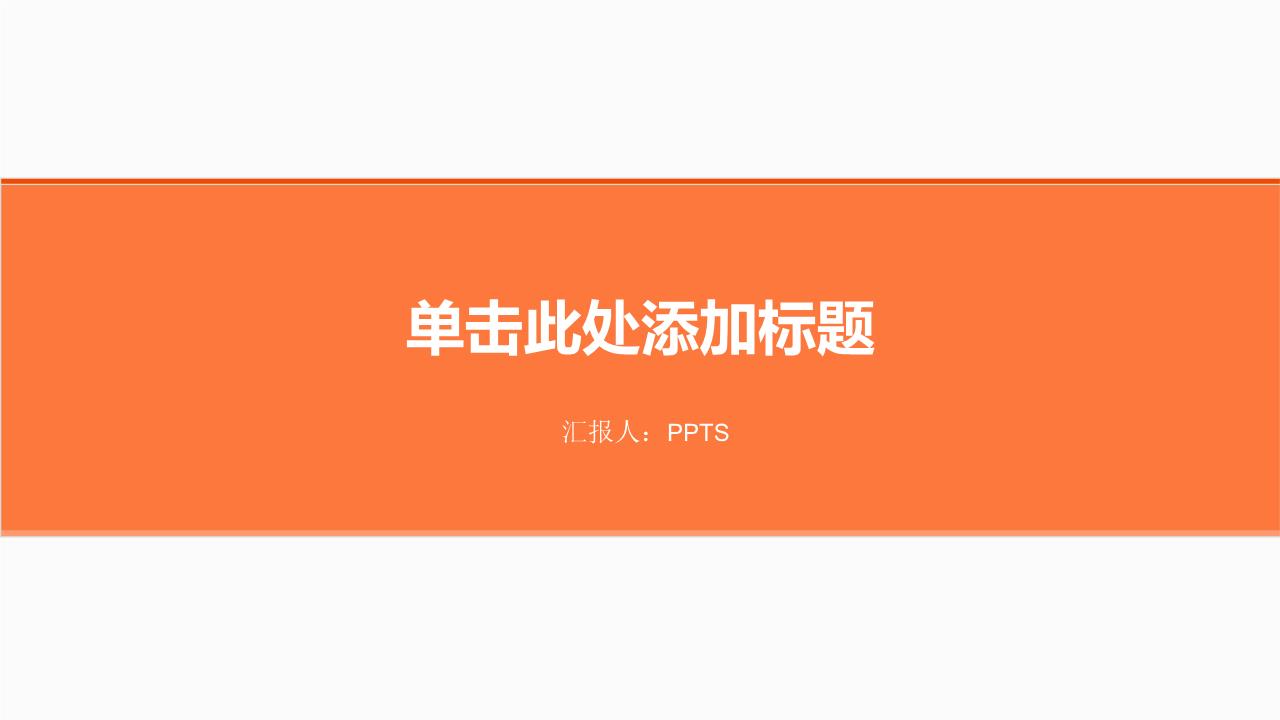 创意风格 (40).pptx